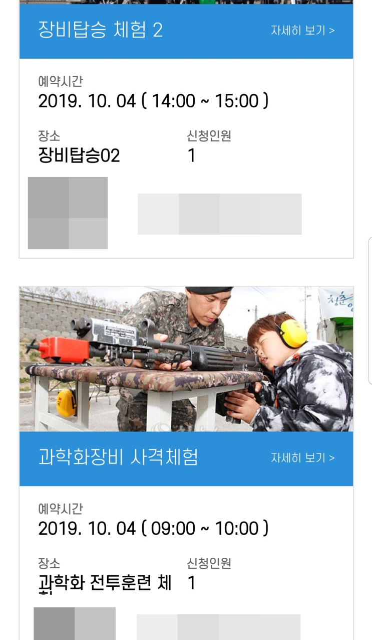  계룡 지상군페스티벌행사 (2019년) 태풍 미탁으로 인한 긴급 일정변경 안내