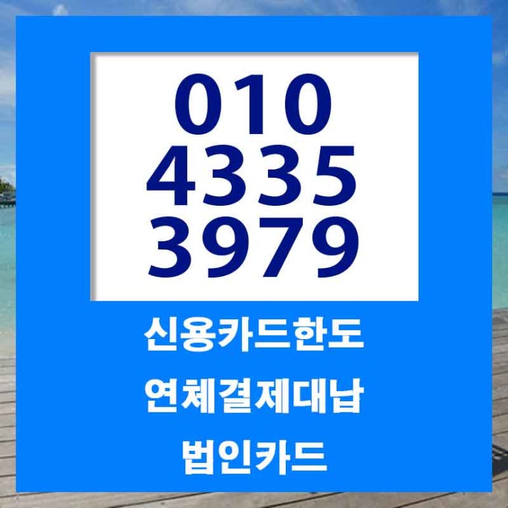  카드연채 간편 TIP!