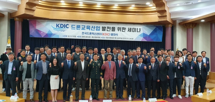  한국드론혁신센터(KDIC) 발대식 (한국드론협회)