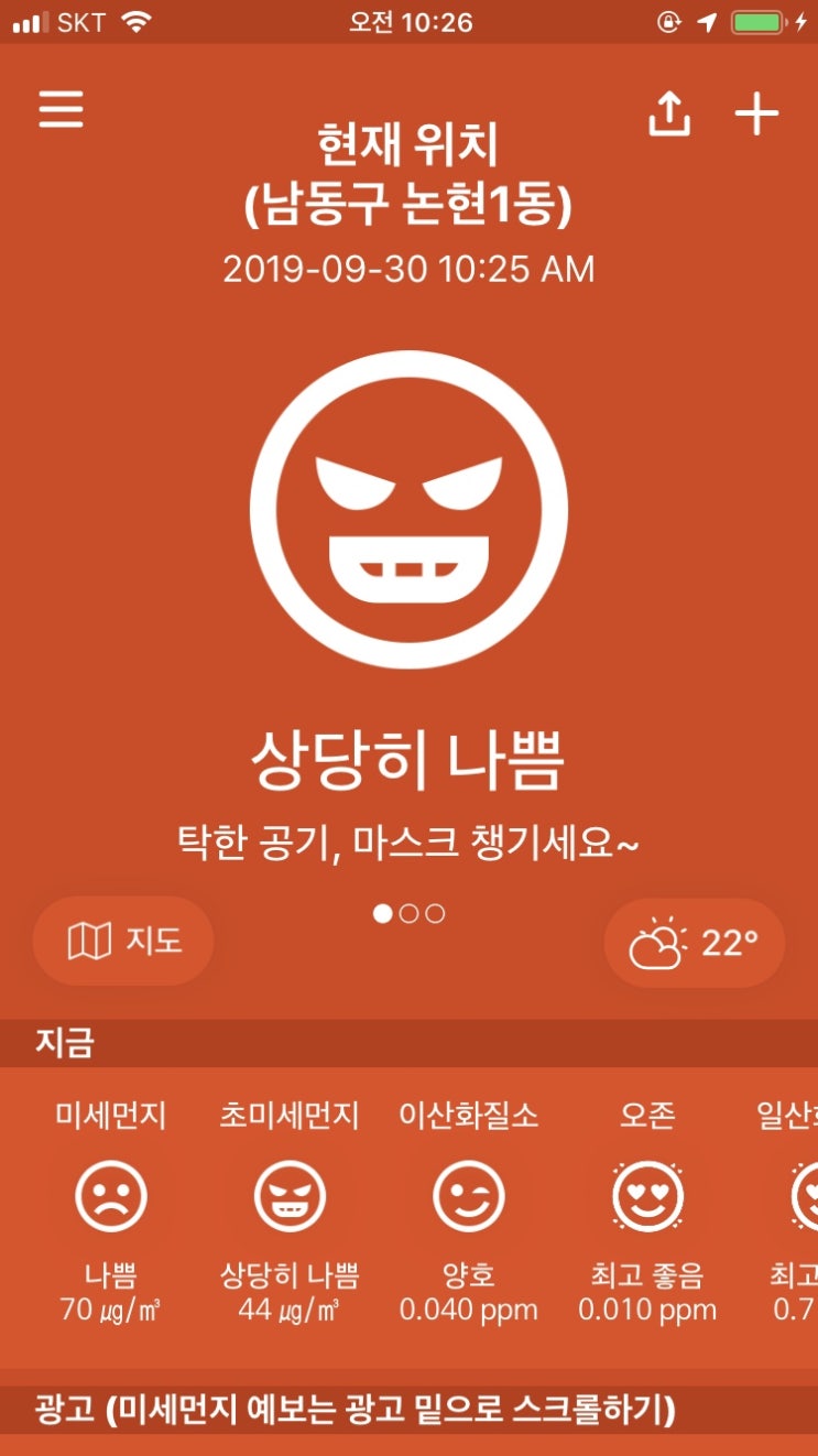 월요일 - 미세먼지 뜬금읎다 카메라 핸드폰 모두 안들고 다닌날~