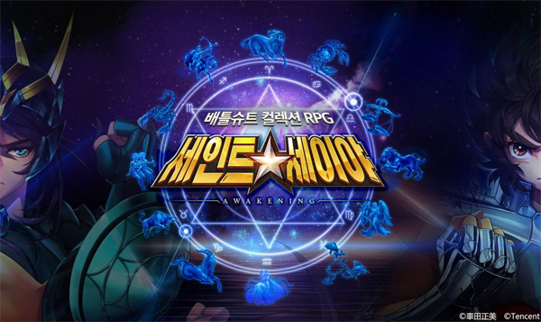  [세인트세이야:각성] 수집형 액션RPG 역대급 사전예약 보상 리뷰