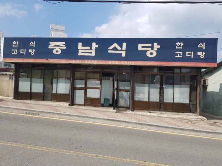  경산 하양맛집 가성비최고 옛날 가정집에서먹는 맛까지 좋은 푸짐한 한상 27종류의 반찬이 8000원 한정식맛집 술집 중남식당