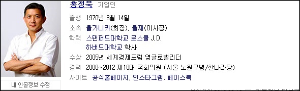  홍정욱