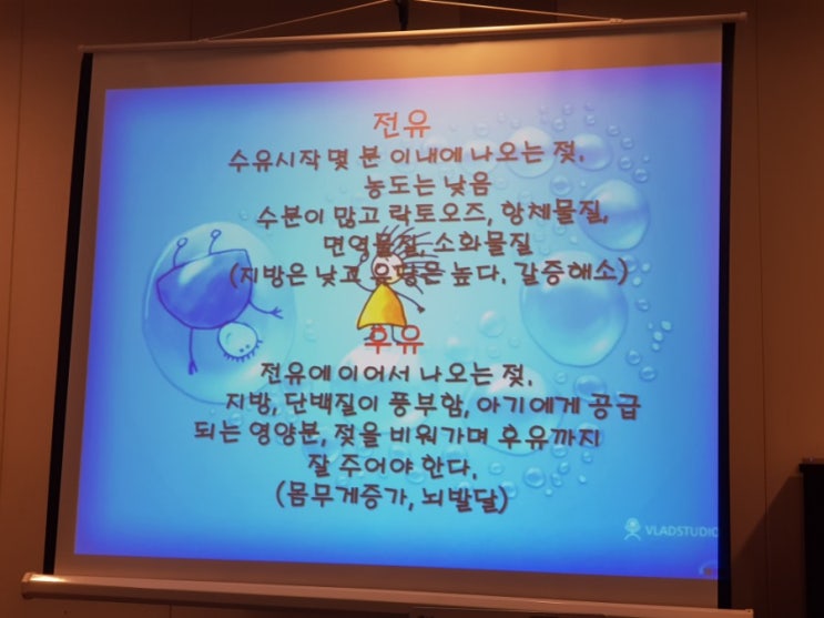  파스퇴르 강의 : 모유수유와 이유식