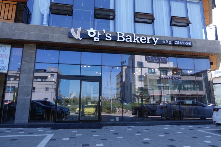  속초 빵집 함스베이커리 엑스포점, 생활의 달인 소보루 찹쌀빵(춘빵)