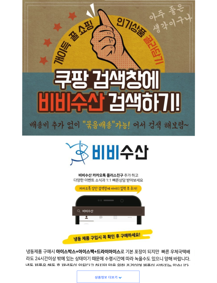  (20% 할인)비비수산 소디프 옛날돈까스 1.35kg