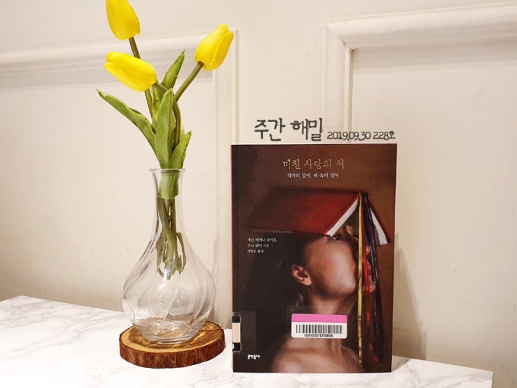  주간 해밀 228호(2019.09.30) 네 달치 결산, 6월부터 9월까지.