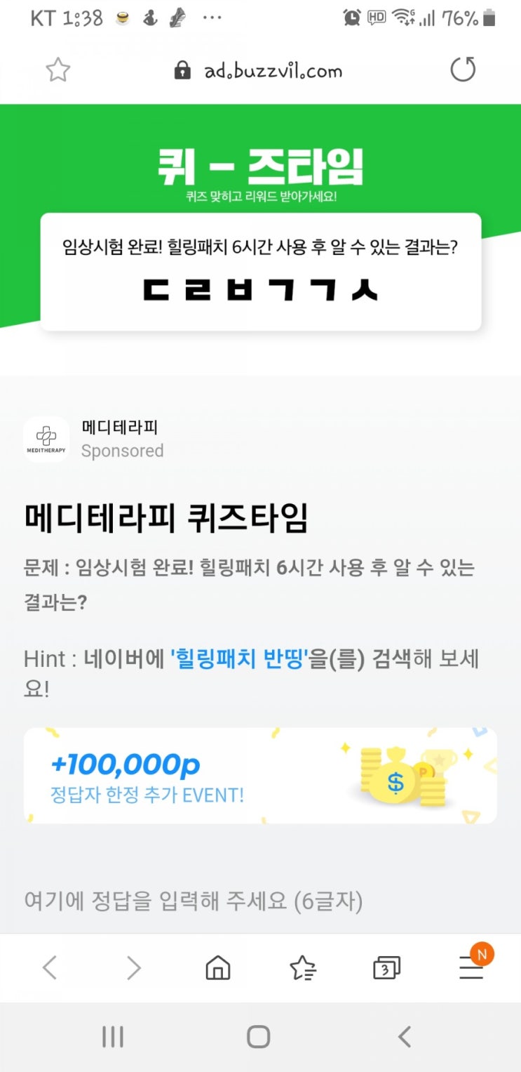  허니스크린 퀴-즈타임 ㄷㄹㅂㄱㄱㅅ