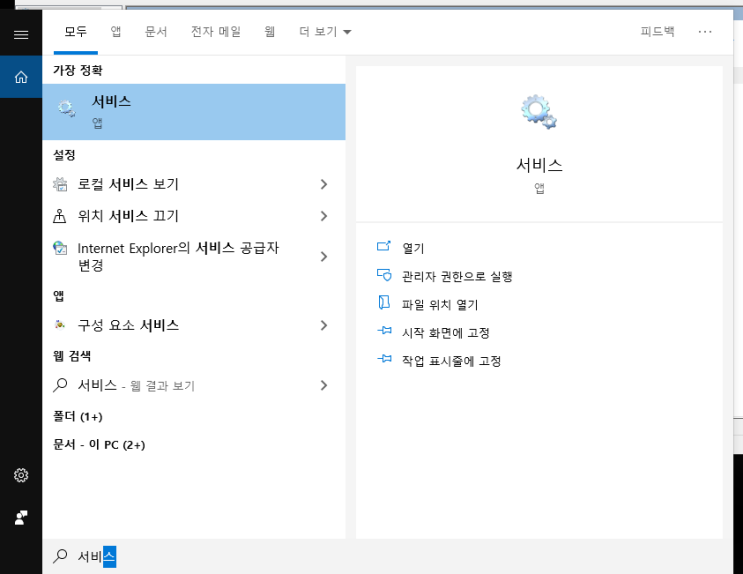  acrobat failed to connect to a dde server 해결법