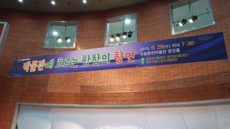  국립춘천박물관, 칙칙한(?) 유물전시관을 벗어나 문화공간이자 평생학습 기능 수행 중