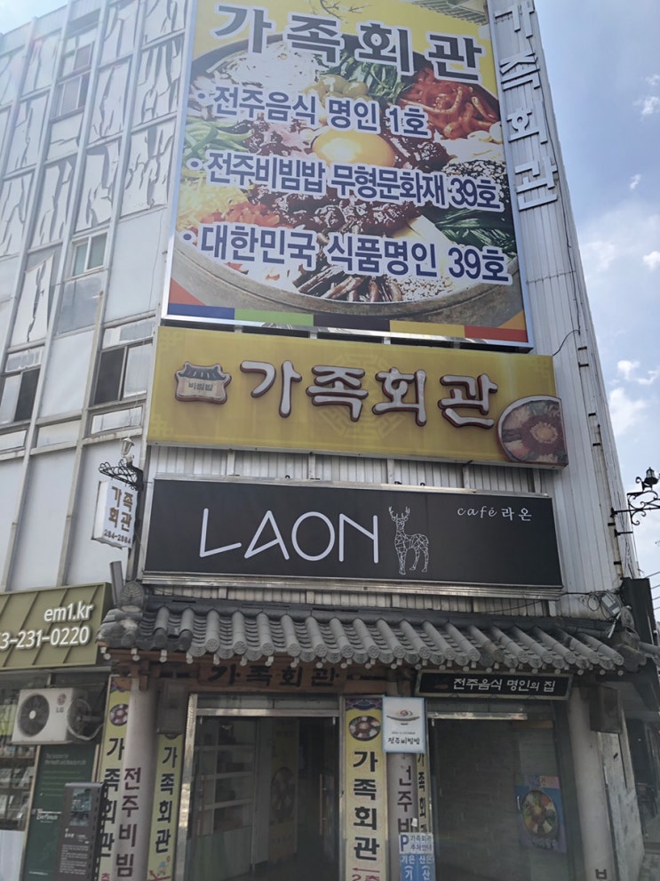  [전주]식객허영만의 백반기행 따라 당일치기여행