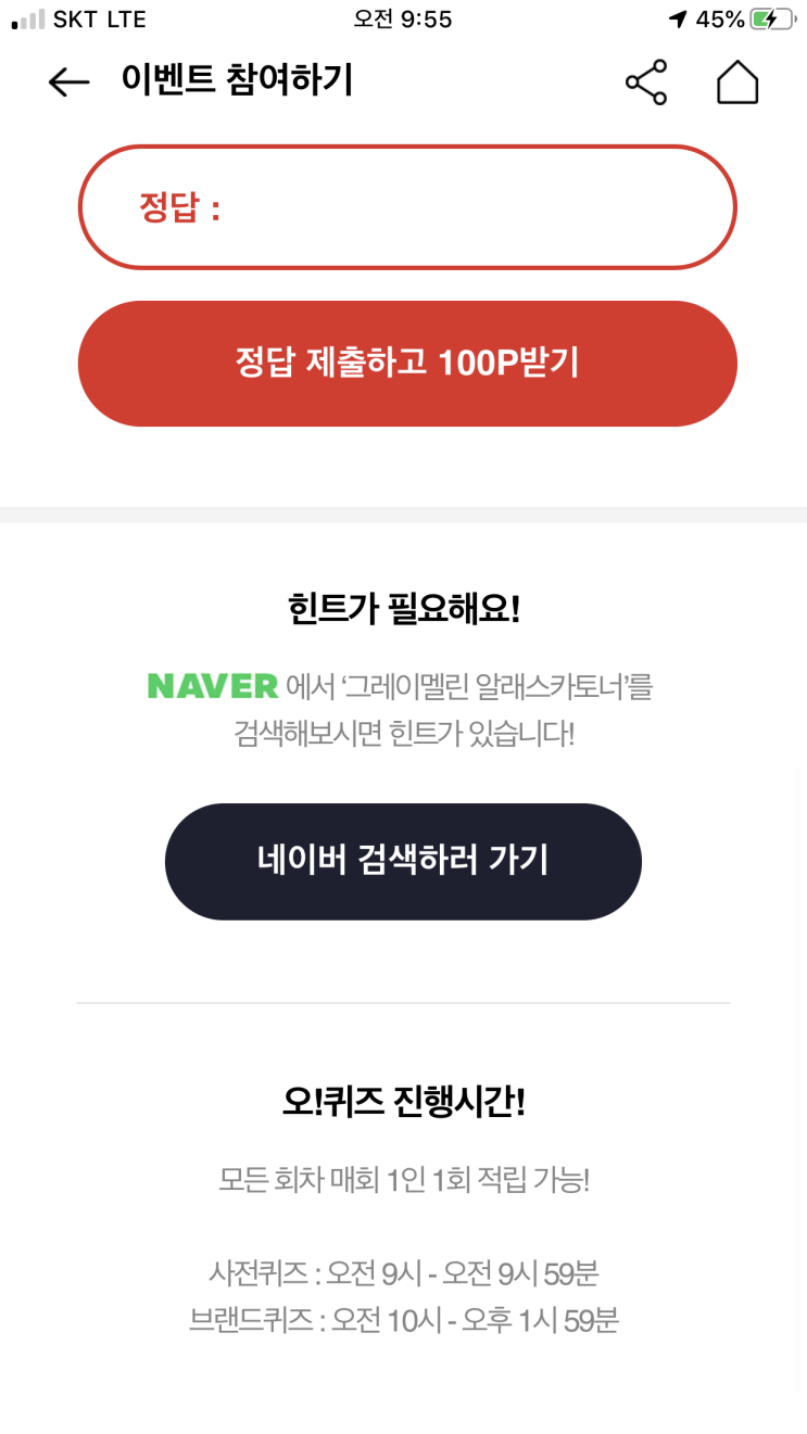  그레이멜린 알래스카토너