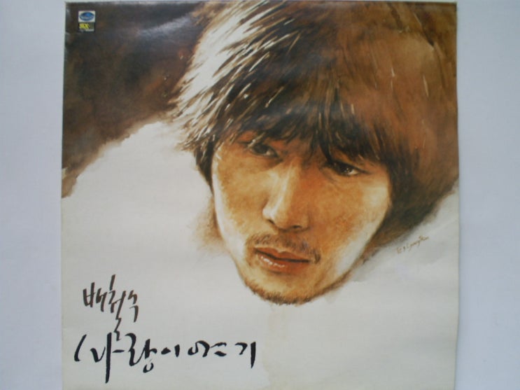  [플레이리스트] 사랑 그 아름답고 소중한 얘기들_배철수,1985