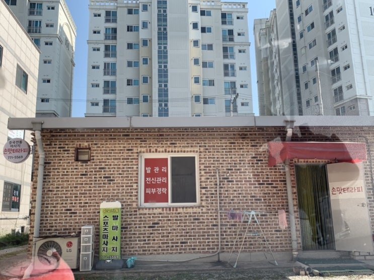  [양평 마사지] 중국 마사지를 느낄 수 있는 곳 "손맛테라피"