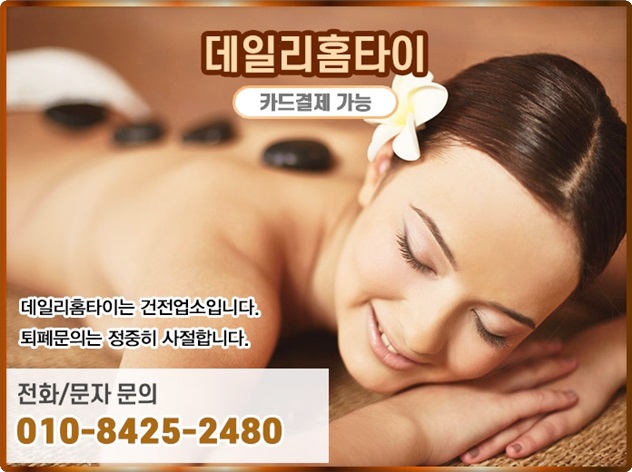 길동출장타이마사지 꿀잠 자고 싶을때 이용해요 길동출장타이마사지 꿀잠 자고 싶을때 이용해요