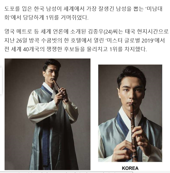  미스터 월드