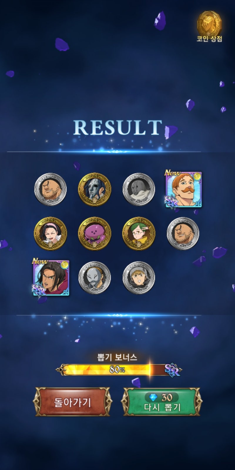 일곱개의대죄 에스카노르 리뷰 : 네이버 블로그