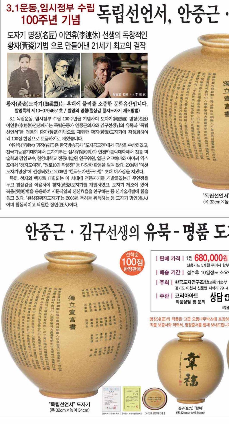 →▷[만능멀티티포트,청국장제조기,자동차연료절감기,안마베게,생기그림외]조선일보에 광고게재되었던 생활건강제품들입니다. : 네이버 블로그