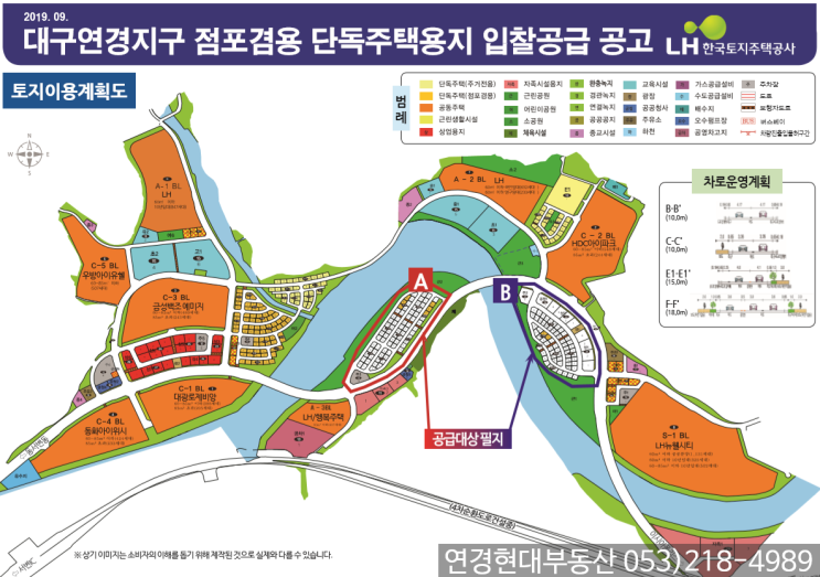  연경지구 점포겸용 단독주택용지 입찰 결과 (19.9.20)