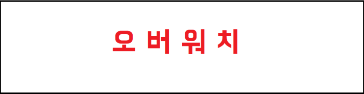  오버워치 닌텐도 스위치 예약판매 출시 10월16일