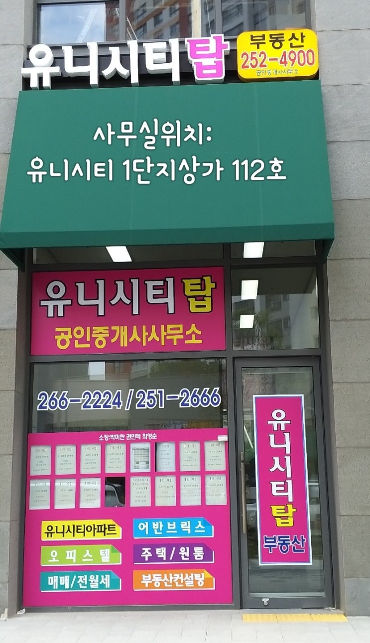  창원 유니시티 1단지   102동 35A 매매 정남향