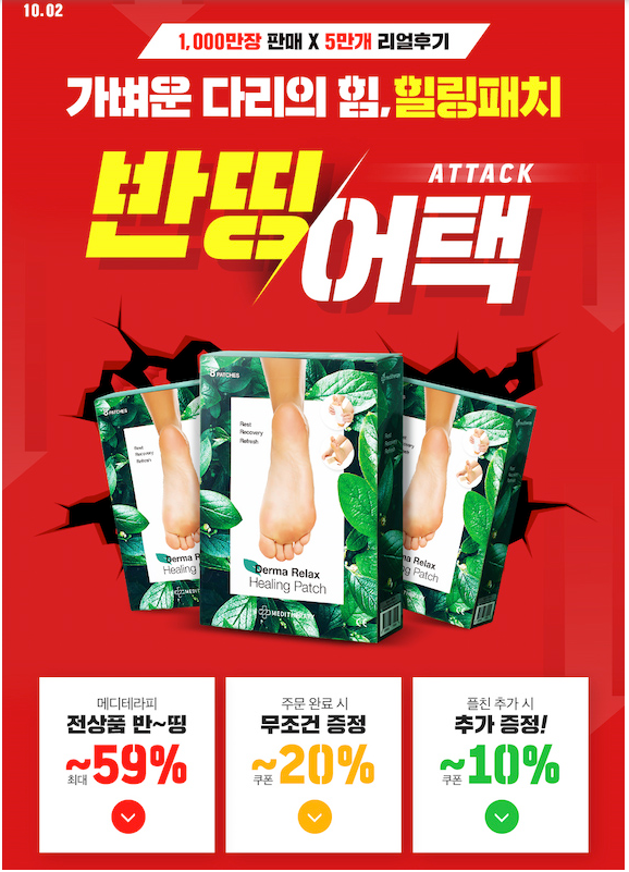  힐링패치 반띵 초성퀴즈 정답