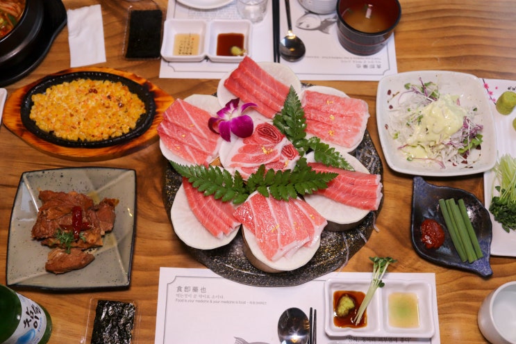 참다랑어 전문점에서 맛본 신림 노량진 참치, 키오참치