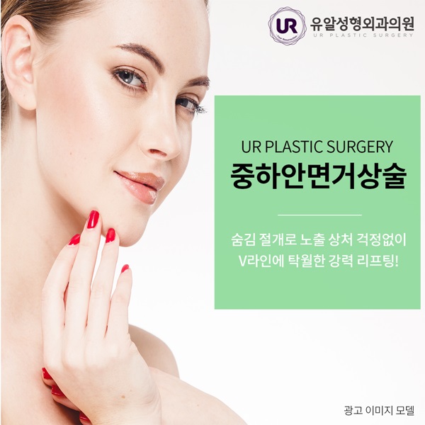  안면거상술비용 자신감을 다시 살리려면