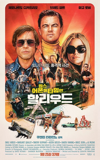  원스 어폰 어 타임 인 할리우드 (Once Upon a Time... in Hollywood, 2019)