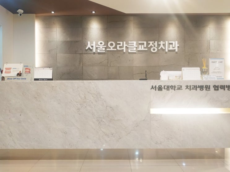  대전치아교정 알아보실 때