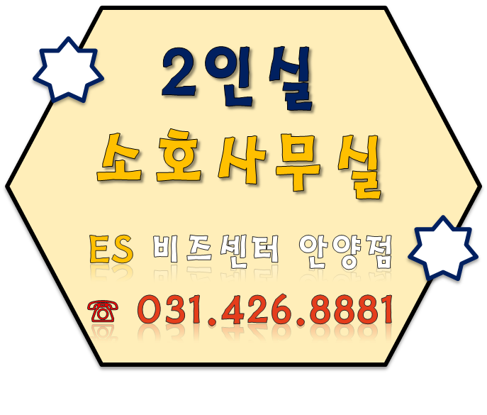  [소호사무실] 뷰가 좋은 2인실 창가 오피스.