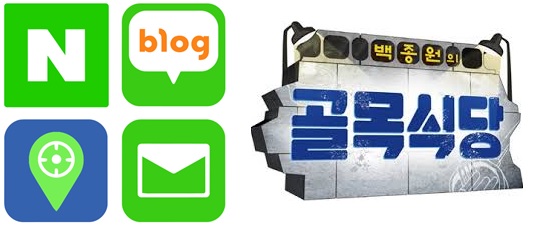  [191002 일기] 내가 '골목식당' 을 시청하는 이유와 블로그 운영에 대해