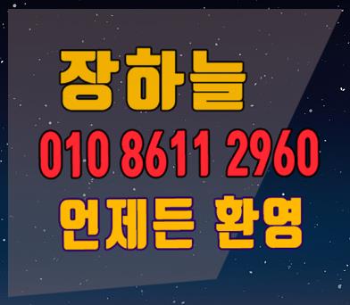  마포 이태원 합정 구로 청담 화곡 신월 교대 서초동 천호 레깅스룸가라오케 ↑아i르뺘 .