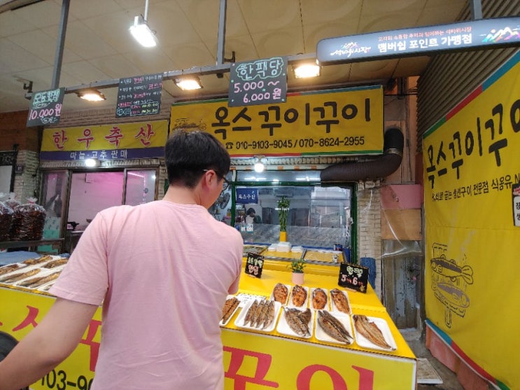  인천 석바위시장 가족 나들이 감!!