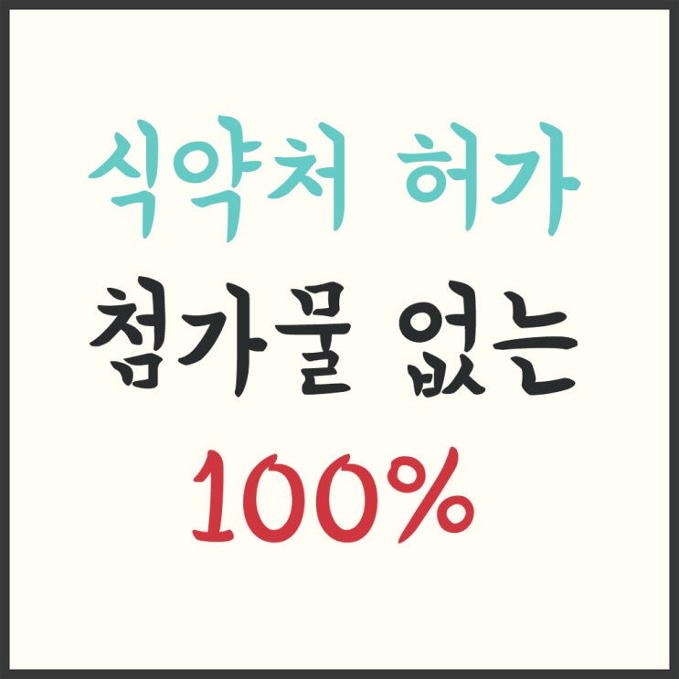  국산 귀리 - 새싹귀리 분말가루 추천 ( 부작용 필독 )