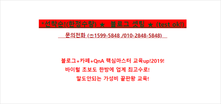  카페최적화관리 마케팅노하우의대한 정보 존슨마케팅을통해!