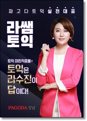  아직도,,,라작두를 몰라,,,? 