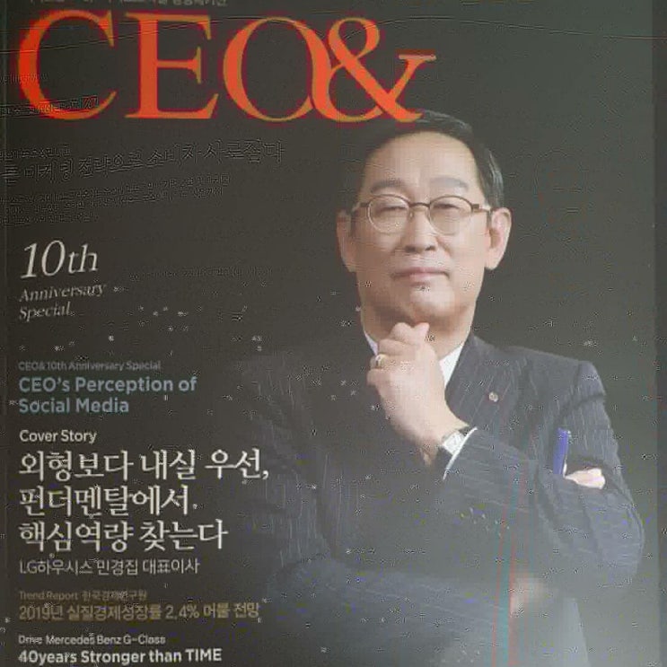  월간시이오앤{ CEO칼럼니스트 전혜림이 만난 사람 } 라오메뜨 우성민대표 인터뷰