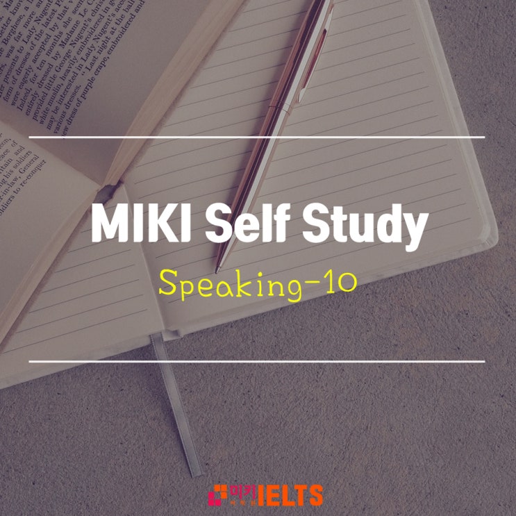  [IELTS Study] 스피킹 10 - travel