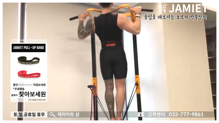  재미어트 풀업밴드로 누구나 등.신. 된다! 힘콩밴드로 등운동하기!