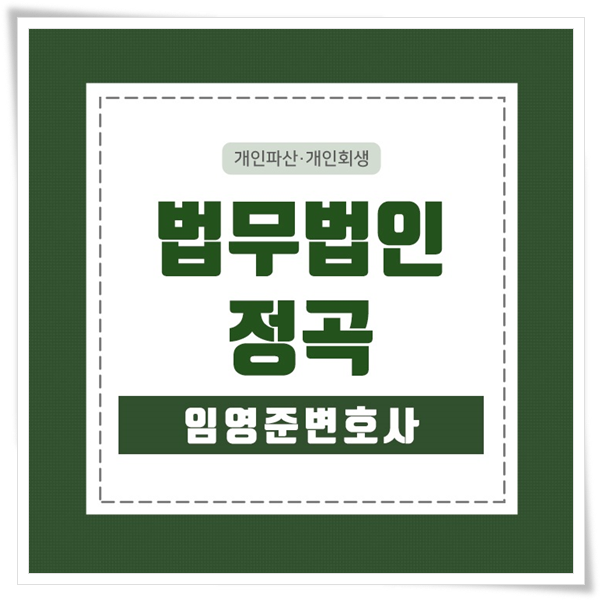  20대개인회생 신청 가능 하려면 어떤 조건 갖춰야