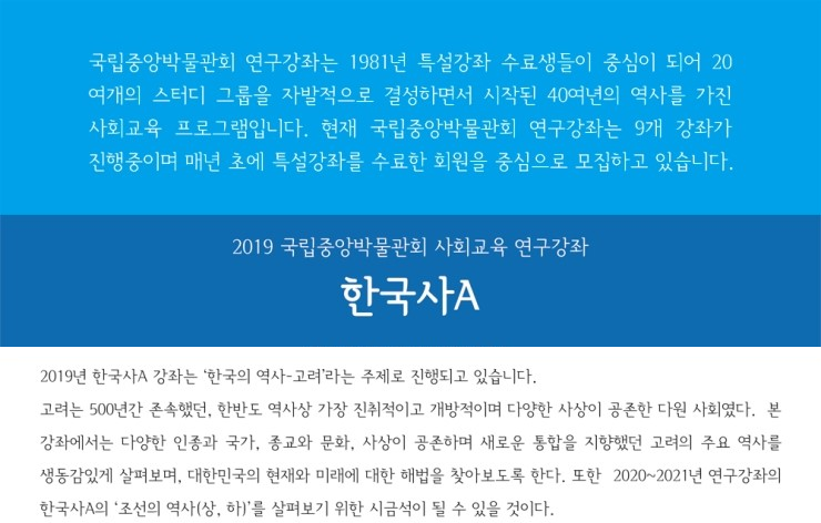 한국사 A - 6 "숙종~예종대의 정국과 여진 정벌" (20190521)