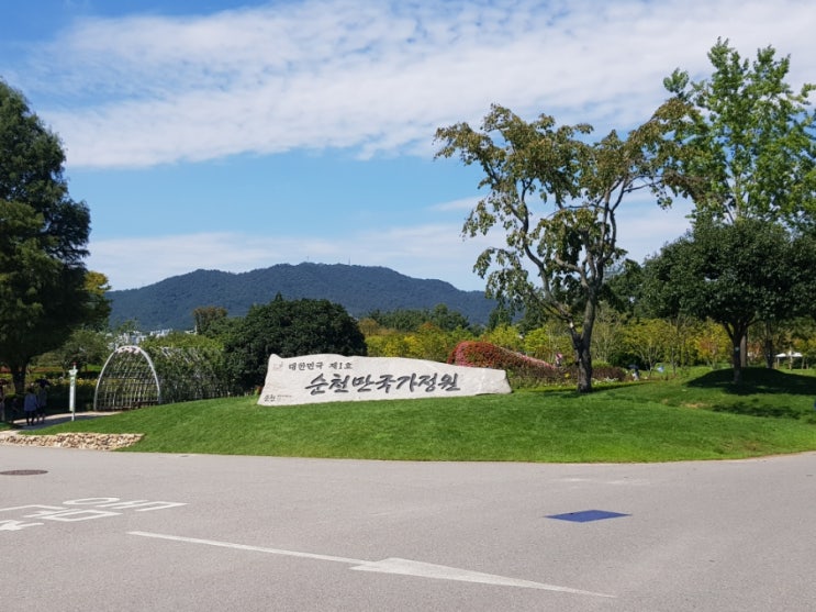  순천 여행 <순천만 국가정원>