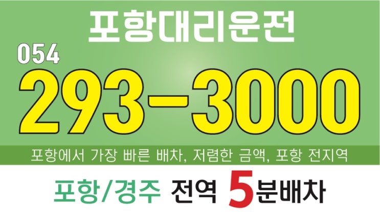  포항대리에서 알림 태풍미탁 타파때보다 셀것!!