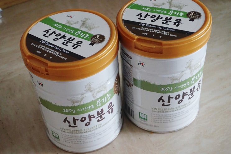  리뉴얼된 남양아이몰에서 남양유업 산양분유 구입하기!