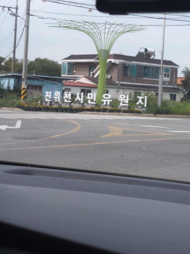  #카라반 여행 1. 진위천 오토캠핑장(2019. 9/20~22)