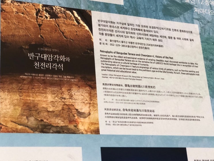  울산 가볼만한곳 , 한눈에 보는 우리지역의 역사 울산12경