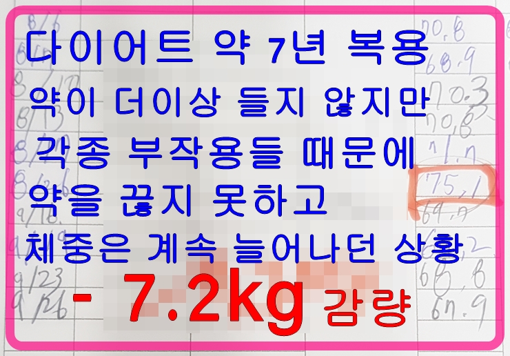  전주다이어트약 부작용 극복하기 - 아중리다이어트 잘하는 곳 S바디피규어