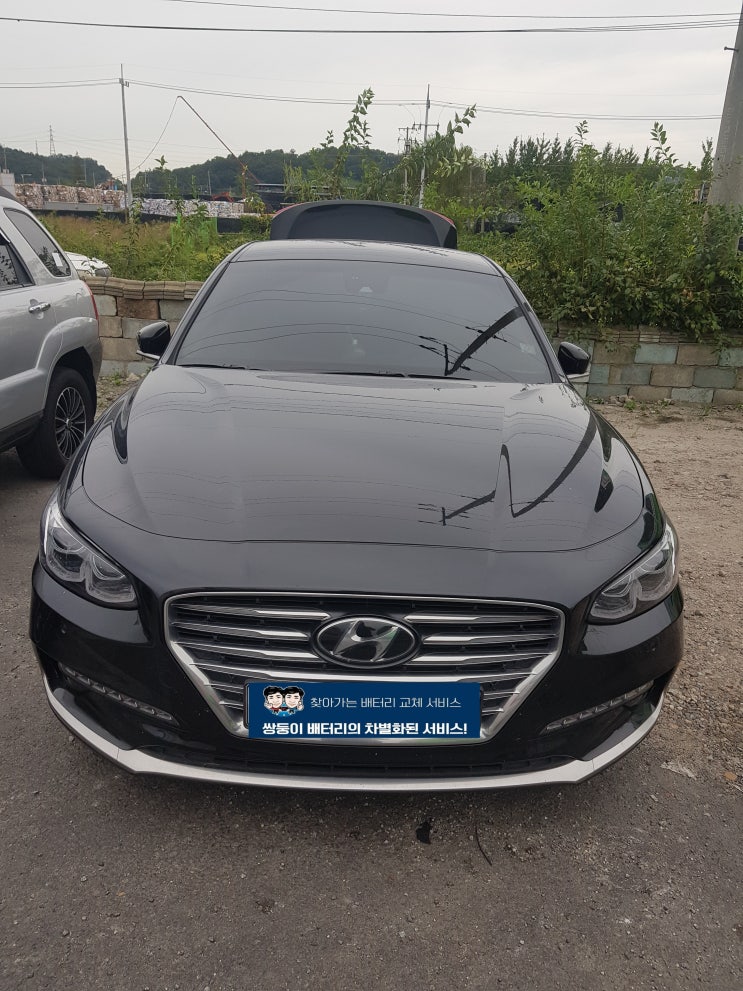  광명 배터리 그랜저IG 밧데리 출장 교체 / 쌍둥이밧데리 할인점