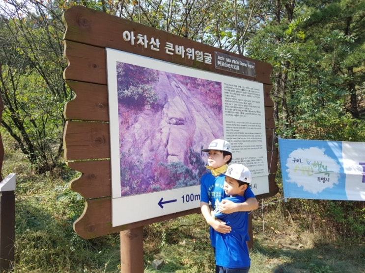  주말 아차산등산 아차산주차부터 하산까지~ 볼거리 팁^^